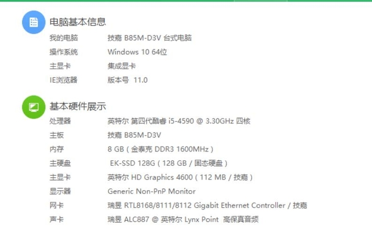转让一台个人自用台式电脑主机一套(没有显示...