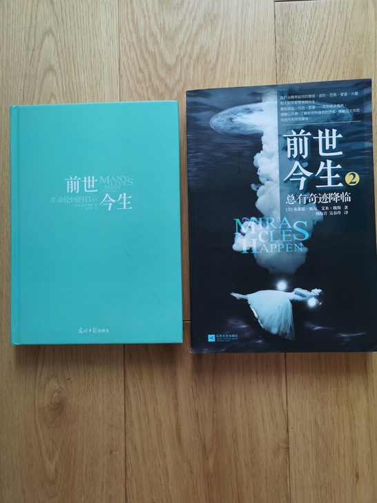 正版翻译书籍二册(成套出售)《前世今生》:...