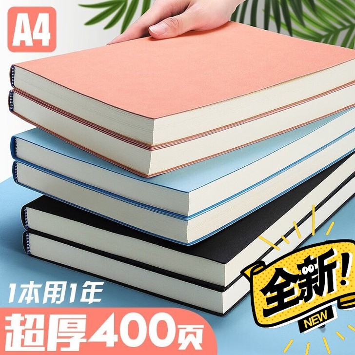 全新a4超厚400页笔记本软皮会议记录本记...