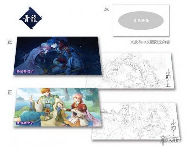 【求】游戏周边 SWITCH NS 遥远时...
