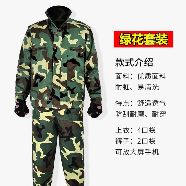 迷彩服工作服男劳保耐脏耐磨军训迷彩服套装女...