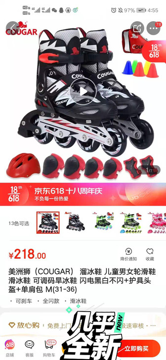 美洲狮(COUGAR) 溜冰鞋 儿童男女轮...