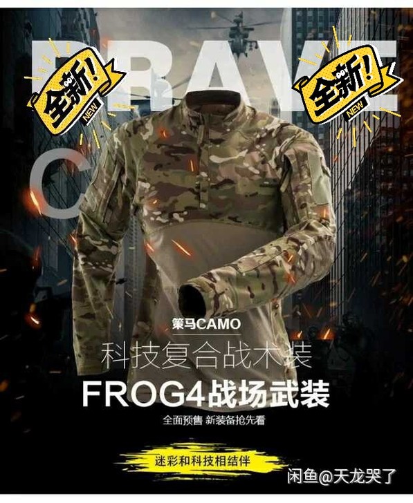 全新战狼同款全新户外透气作战迷彩t恤 品牌...