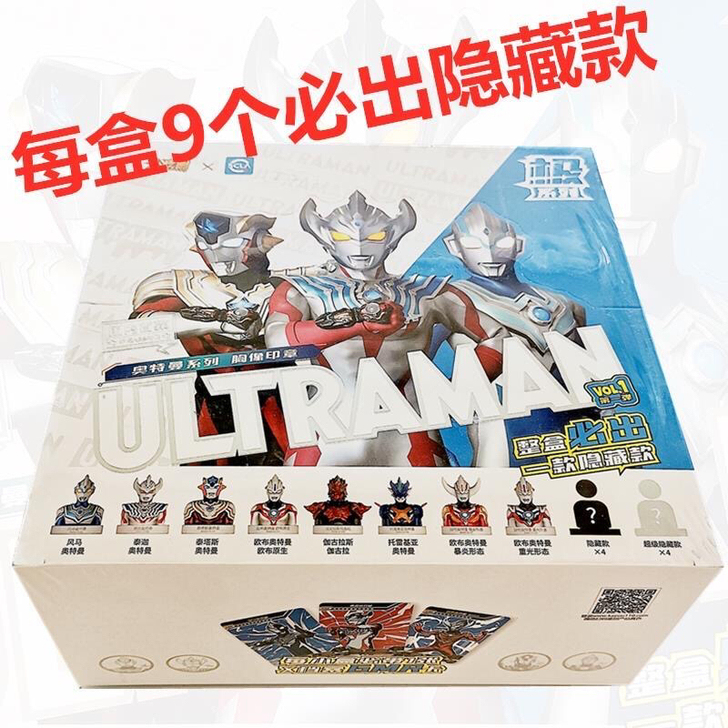卡游奥特曼胸像印章限量版原厂包装全新未拆封