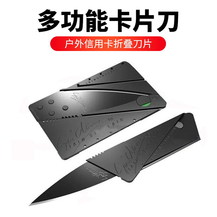 CFAY折叠卡片刀片美工刀迷你名片刀拆信切...