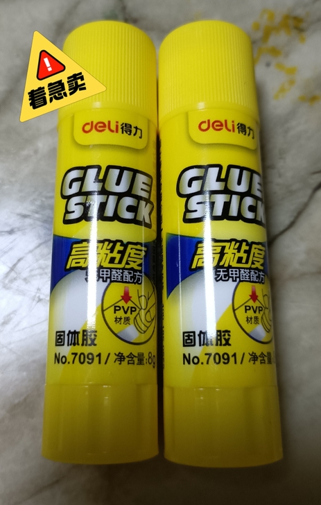 得力固体胶