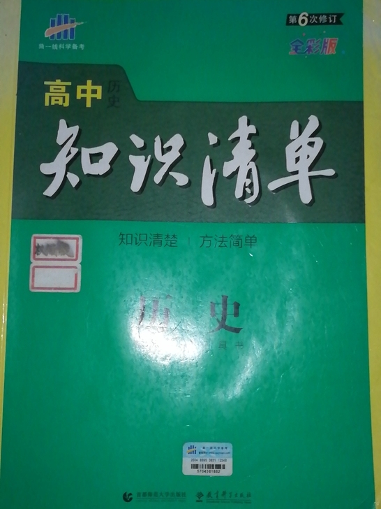 高考结束