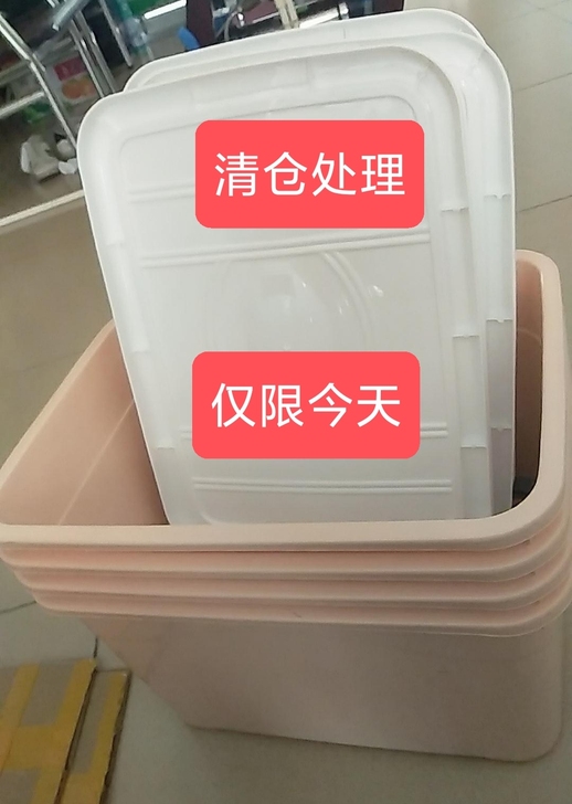 清仓甩!塑料收纳箱特大号家用整理储物箱子多...