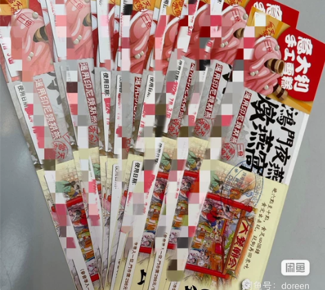 御温泉(露天温泉门票170,大餐庙会255...