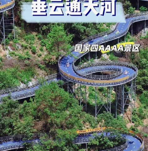 粉丝特价!!垂云通天河套票(包含飞车套票,...