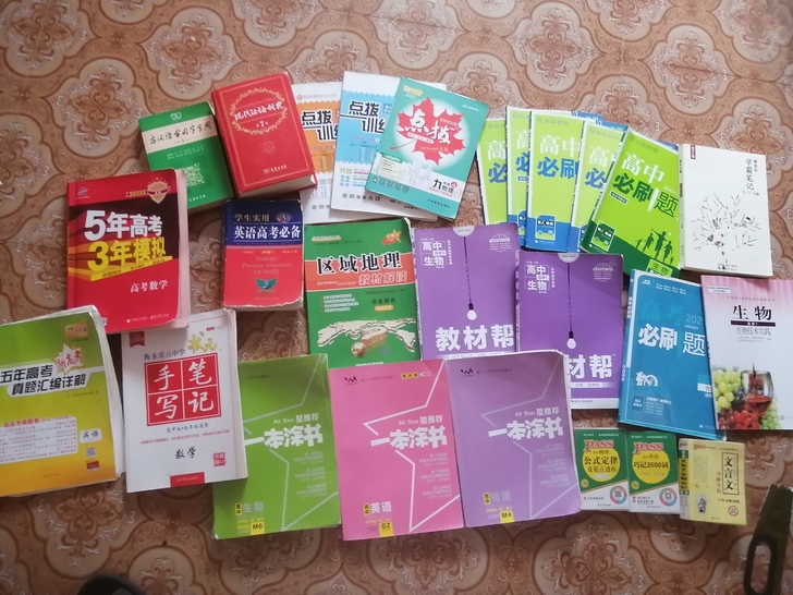高中毕业低价出各种资料书