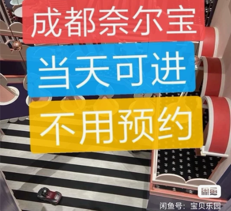 奈尔宝套票,一大一小158,奈尔宝陪同票7...