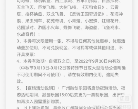 广州融创乐园票成人套票 单项票 三项票 四...