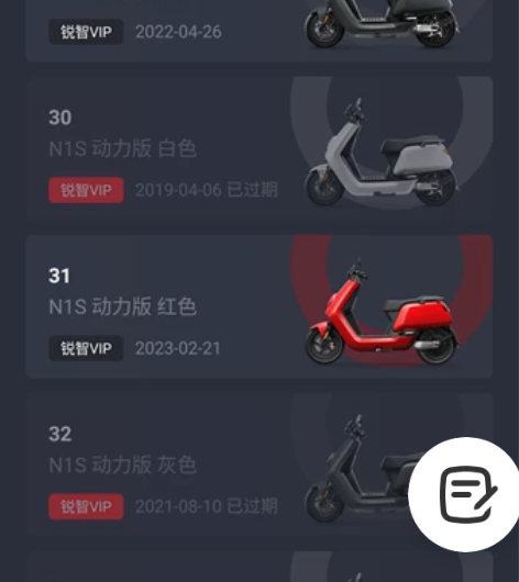 出小牛电动 APP帐号,买的二手车,卖家没...