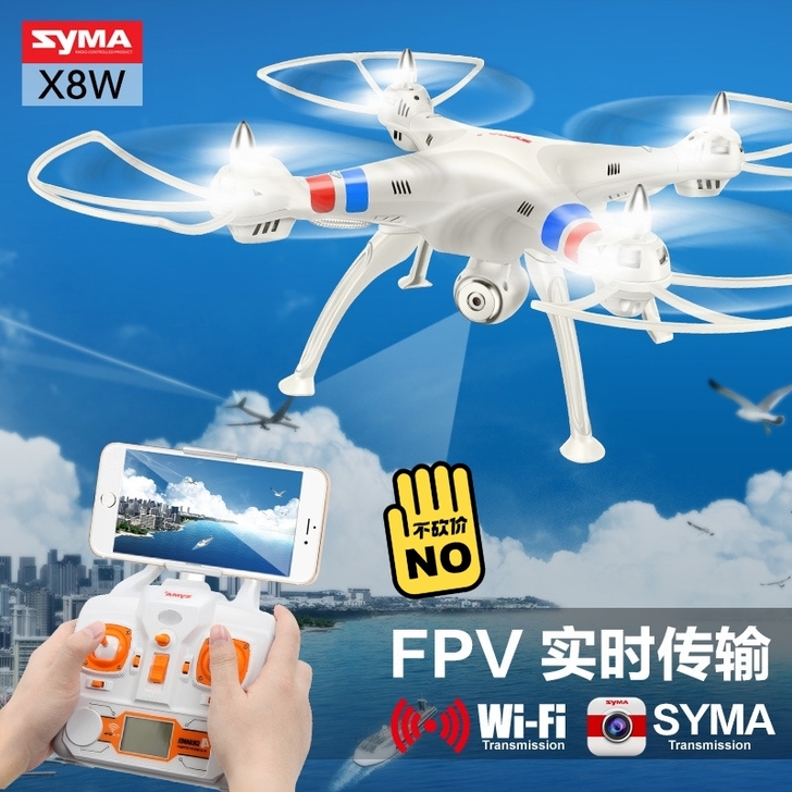 SYMA司马遥控飞机大型实时航拍飞行器X8...
