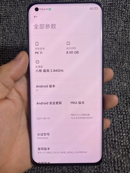 小米11 8+128