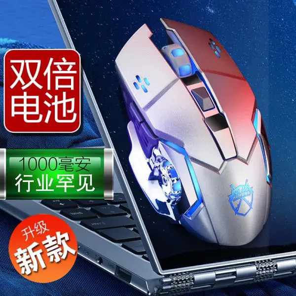 最新款牧马人无线蓝牙鼠标