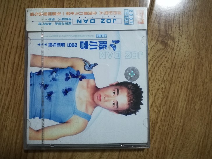 陈小春全新未开封CD25售出不退不换