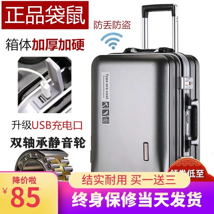 袋鼠行李箱铝框拉杆箱万向轮男女学生潮流密码...
