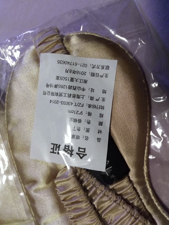 全新 欧莱雅香槟金眼罩全新三只装