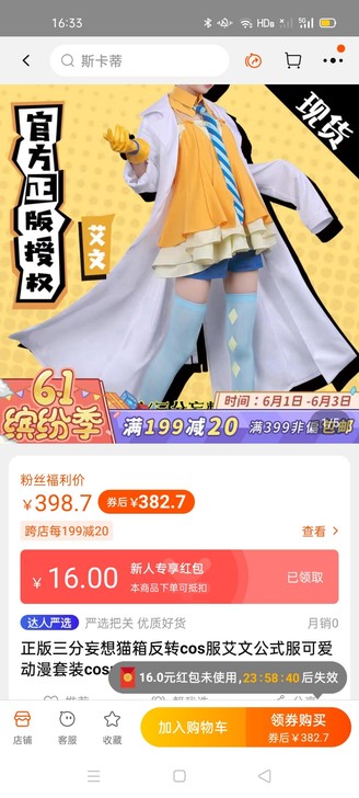 三分妄想猫箱反转艾文m码
