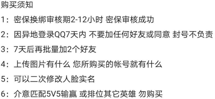 有皮肤，没英雄，0找回率，是抢先服，不是体...