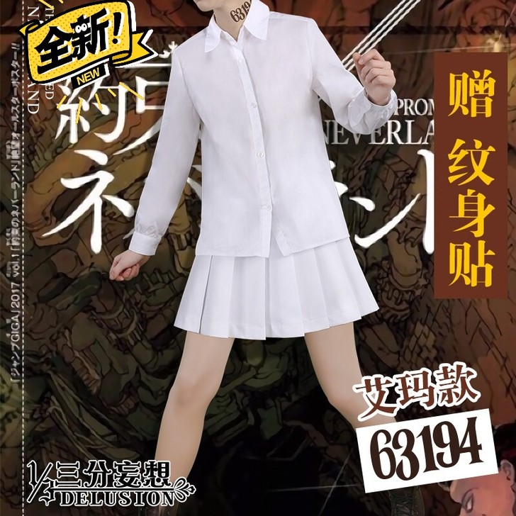 三分妄想 约定的梦幻岛 艾玛 吉尔达cos