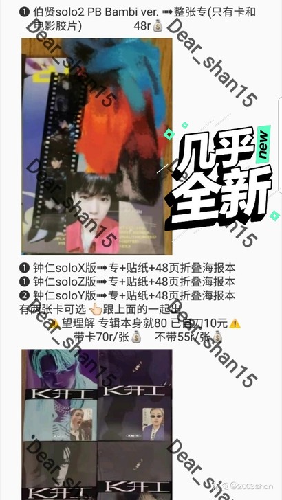 【替友出】边伯贤solo和金钟仁solo