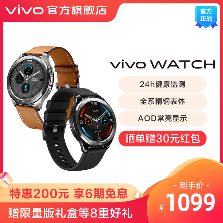 iQOO（数码） 智能手表