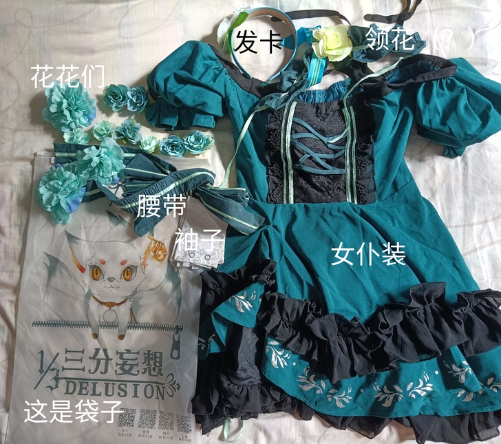 三分妄想v家vsinger cos服言和女...