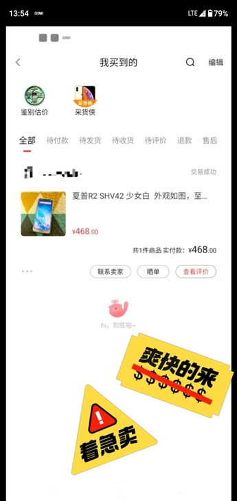 夏普 R2 SHV42,少女白,全网通,4...
