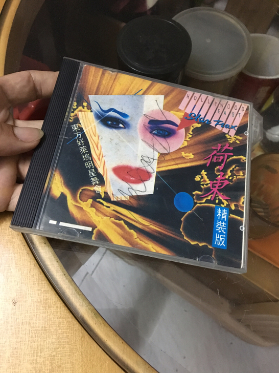 荷东精装版 东方好莱坞明星舞会