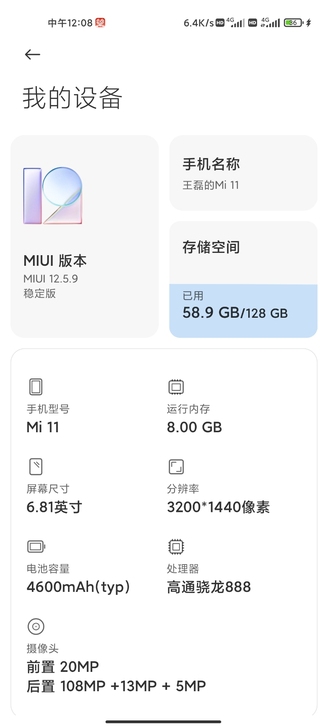 小米11手机,8+128,白色的,六月份是...