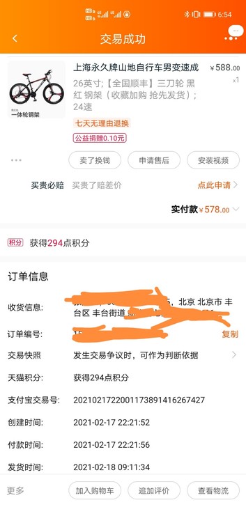 永久自行车，一体轮钢架，24速，26寸。今...