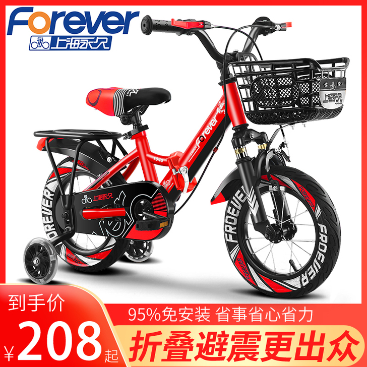 FOREVER/永久 自行车