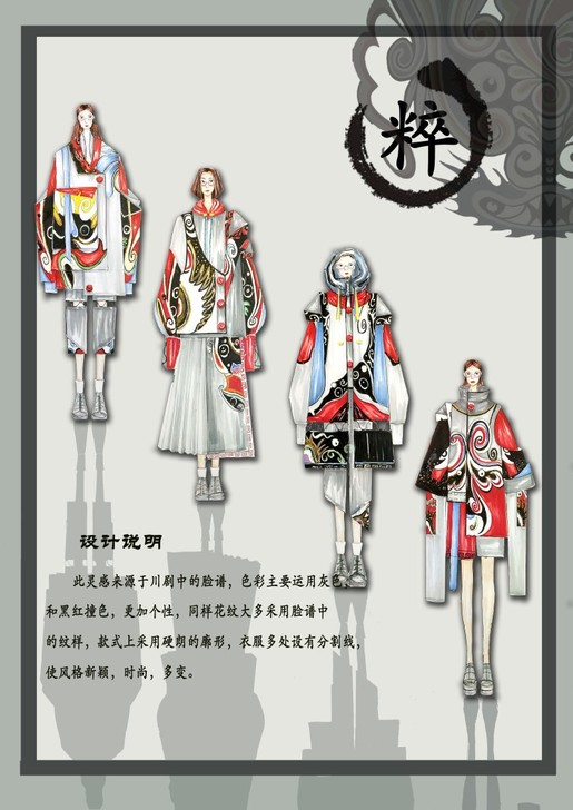 带话服装效果图,款式图,需要套装的也可以哦...