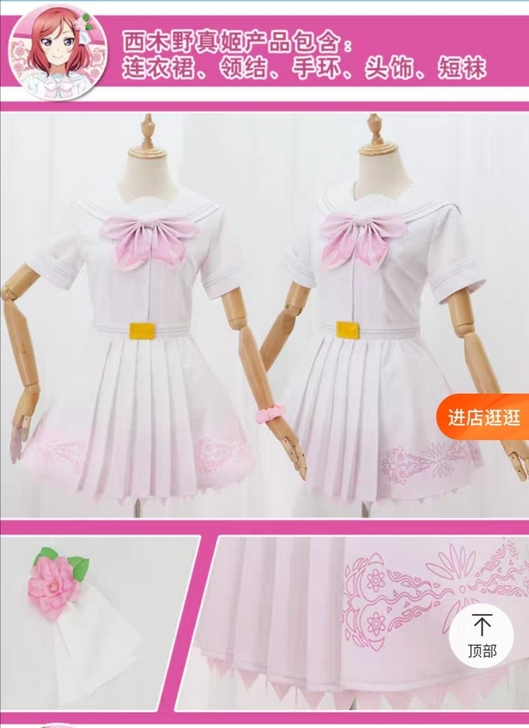 急出 绝色漫lovelive 8单