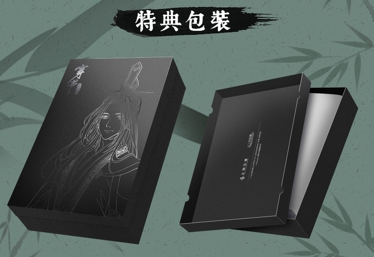 出 三分妄想沈清秋特典盒子