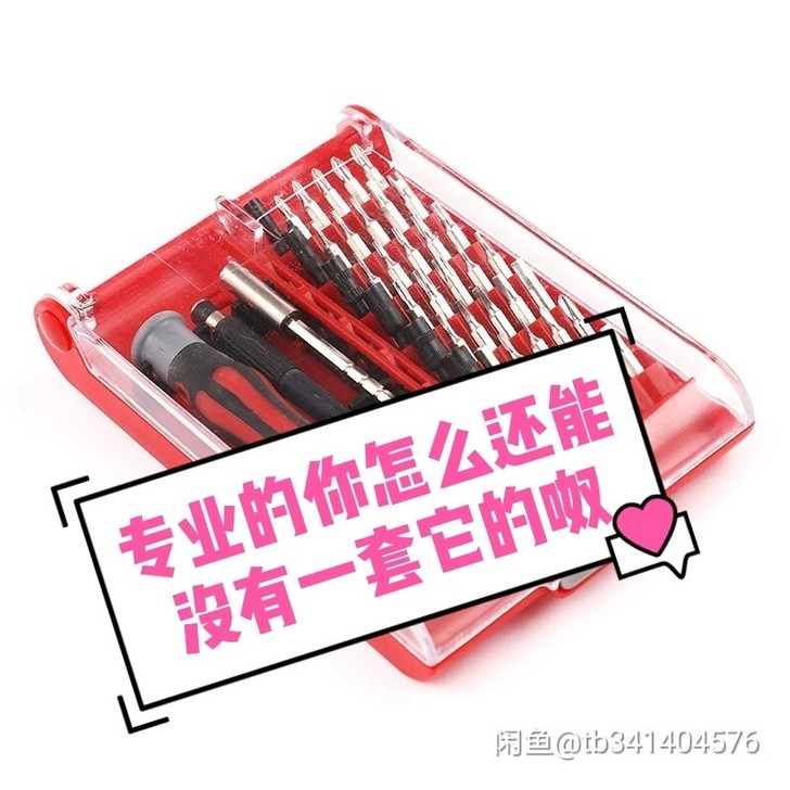 多功能小螺丝刀套装维修改锥起子笔记本手机家...