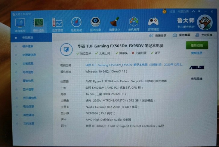 华硕fx95飞行堡垒7火陨版 r7-375...