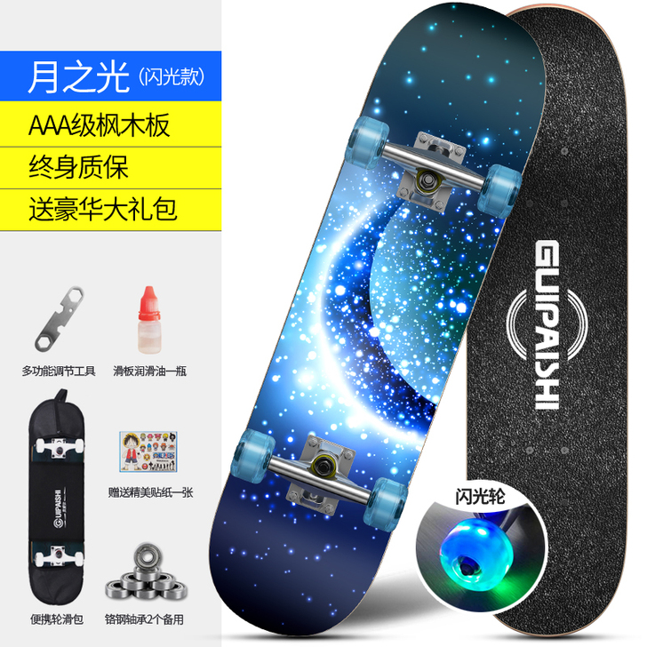 贵派仕 四轮滑板青少年初学者刷街##amp...