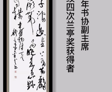 国展领军人物、兰亭奖书家、浙江省青年...