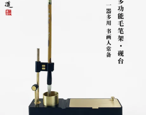 免洗多功能毛笔铜笔架墨盒砚台笔挂初学者成