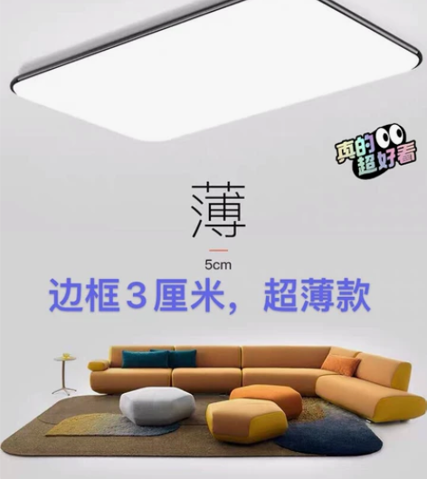 LED吸顶灯超薄长方形正方形大气卧室灯客厅...