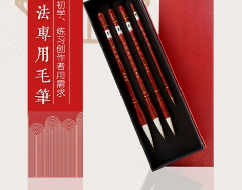 高档筠墨轩欧楷精品红檀木杆狼毫学
