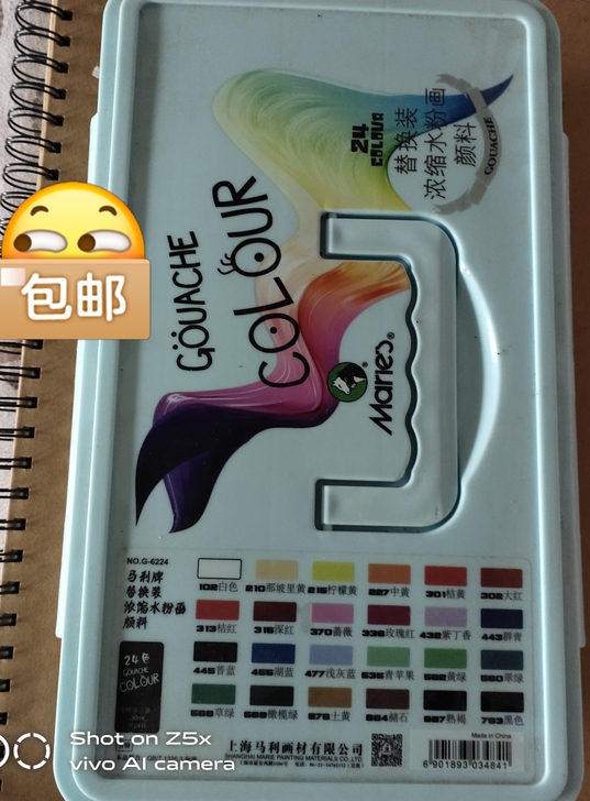 水粉颜料 画画