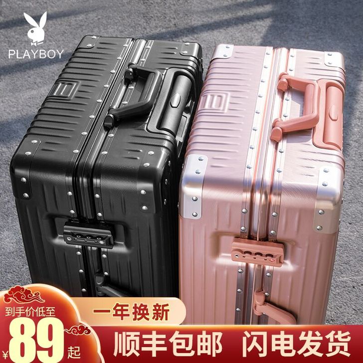 PLAYBOY/花花公子 旅行箱