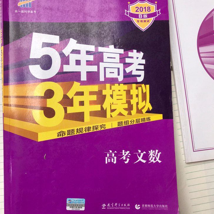 以前买的参考书,全新,正版