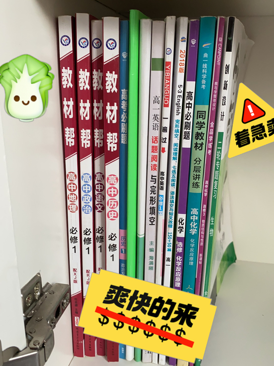 又找见一批适合高一的!单本3-5元!