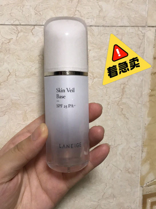 兰芝隔离,用量自己看。我觉得修色挺好的。江...